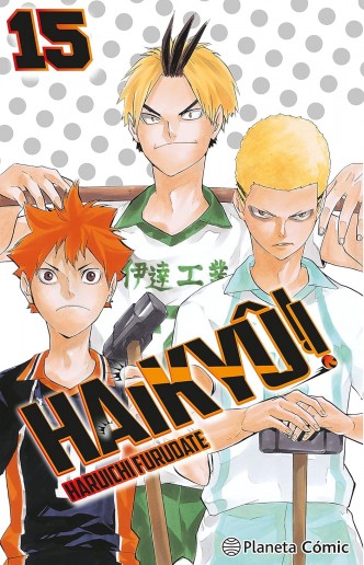 Haikyu!! 15