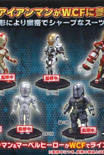 Figure - IRON MAN - WCF "Mark XXXIX"