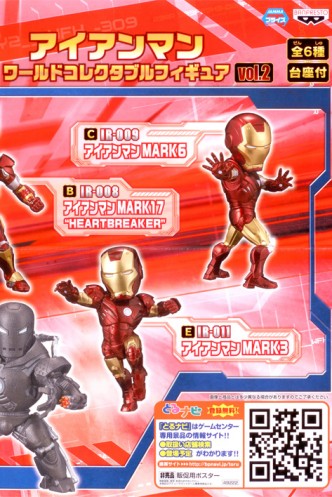 IRON MAN - WCF Vol.2 "Iron Monger" 7cm.