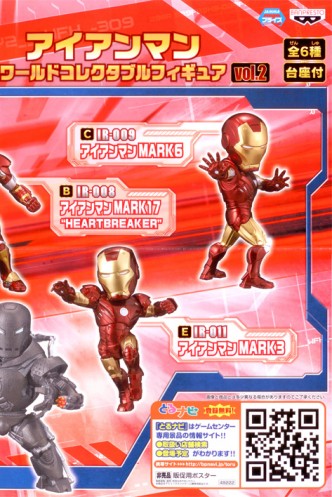 IRON MAN - WCF Vol.2 "Mark VI" 7cm.