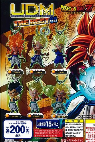 Llavero - Dragon Ball Z/GT "UDM The Best 05" Gogeta SS