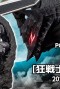 Berserk Order Estatua Pop Up Parade L Guts (Berserker Armor) 