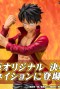 Figuarts ZERO - ONE PIECE: Monkey D. Luffy -FILM Z Final Battle Costume Ver.