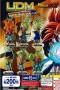 Llavero - Dragon Ball Z/GT "UDM The Best 05" Gogeta SS4